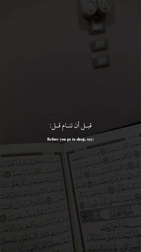 دعاء يريح القلوب قبل النوم