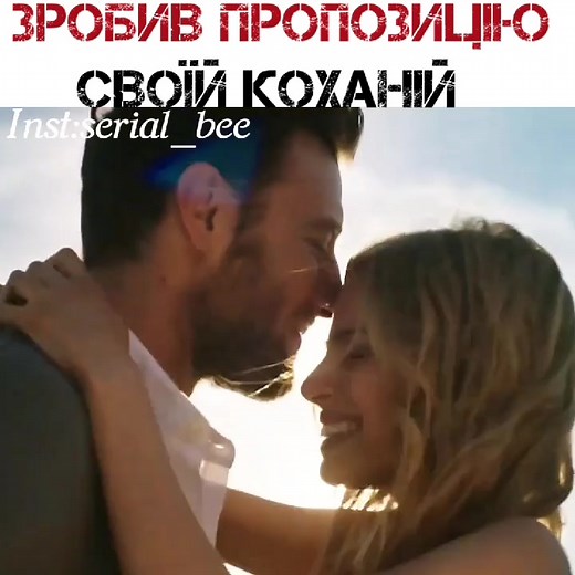 Уламки Щастя: Джансу та її хлопець у серіалі
