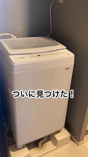 なな🧸離婚までの100日間の記録 | ⁡ ⁡ comtee（コンフィー）の 洗濯機が最高すぎる🥺✨ ⁡ 見た目も機能も、妥協しない洗濯機 ⁡ "暮らしに溶け込む"洗濯機 ⁡ デザイン性が高くてコンパクト！ 色は白と黒があるよ💓 ⁡... | Instagram