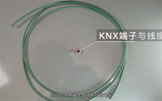深渡科技KNX接线教程