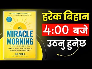 The Miracle Morning Book Summary in Nepali | Transform Your Life with Morning Habits | Audio Jatra