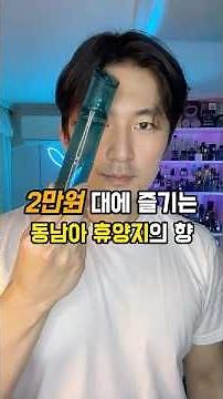 동남아시아의 해변이 상상되는 일랑일랑+바다 의 향기! 겐조 '옴므 마린'!