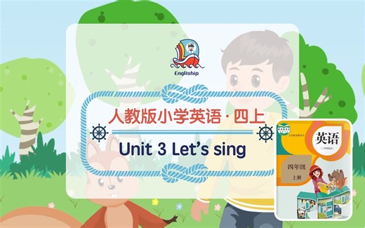 Friends | 小学英语歌曲歌谣 | 四年级上 Unit 3 | Let’s sing