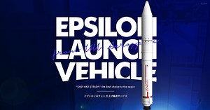 打上げ予定・実績 | イプシロンロケット 打上げ輸送サービス | 株式会社IHIエアロスペース