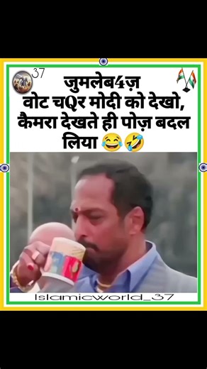 Dekh Lo Camera Dekhte Hi Pose Change 😂#viral #funny #shortvideo #comedy #bjp #modi #shorts #short