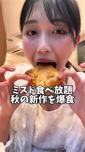 ミスド食べ放題で秋の新作を爆食レビュー