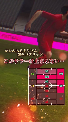 ブリッツカーブのスキルと強さを体験！新スキルがぶっこわれ！