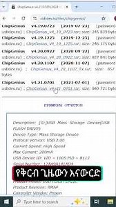 ኦሪጅናል ፍላሽ ምንለይበት ሶፍትዌር/check orginal usb drive with this software