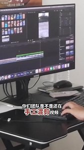超级编导一次剪辑上千条视频，快速复制你的爆款视频，加速变现