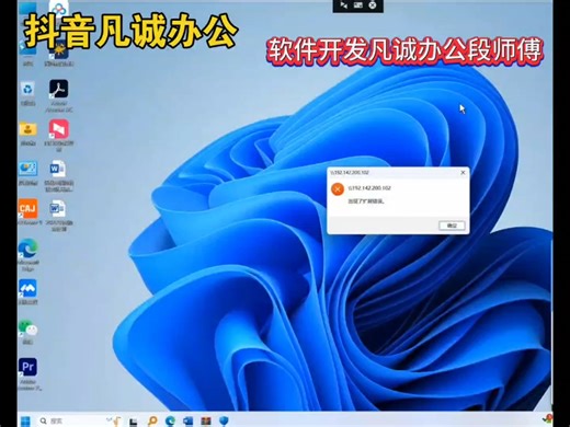 win11访问共享出现了扩展错误无法访问完美修复搞定共享文件夹共享打印机