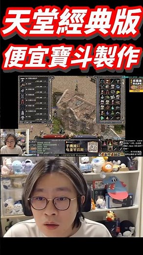 天堂經典版便宜保斗製作，直接省一萬多#天堂經典版 #天堂 #lineageclassic #lineagem #天堂m #奇岩