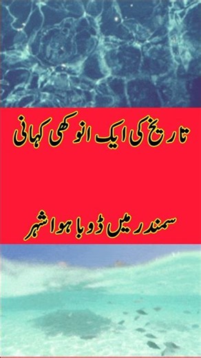 The Secret of the Lost City of Atlantis | Part 1 🌊#lost#secret