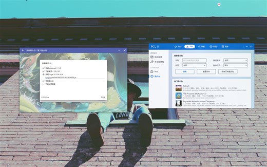 我的世界-整合包导入导出教程
