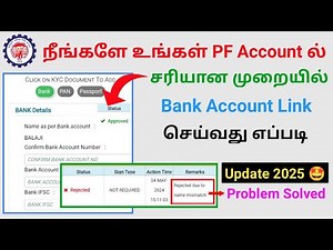 how to add bank account in pf account in Tamil | how to pan card in pf 2025