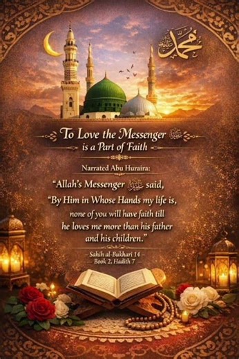 Authentic Hadees / Hadith from Sahih al-Bukhari