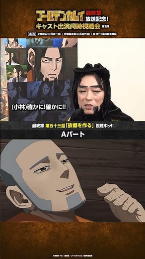 To celebrate the broadcast of the final chapter of the TV anime "Golden Kamuy," the first and sec...