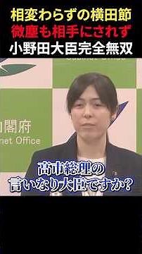 [Kimi Onoda] Poor Yokota, the reporter who is completely ignored.