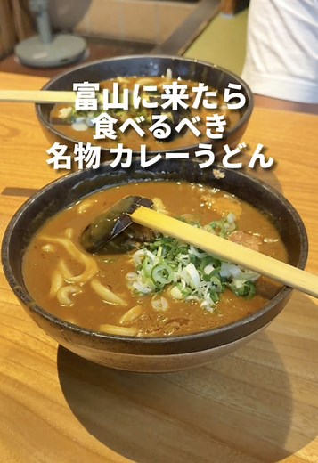 吉宗の名物カレーうどんが絶品！