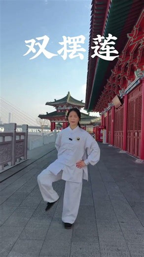 Triple Movements Mastery: Double Swing Lotus Tai Chi Techniques