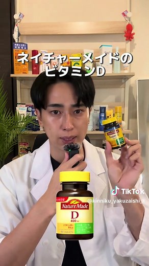 薬剤師オススメのビタミンDサプリ