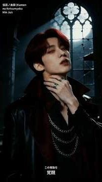 仮面ノ血脈 (Bloodline of the Mask) AI mv) Vampire Ver. JPN. VER #ai #jrock #dark #vampire