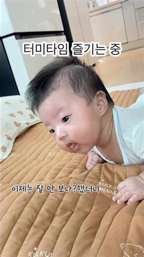 터미타임 즐기는 방법 #꼬꼬맘 #아기 #뽀시래기 #아기영상 #터미타임 #아기놀이