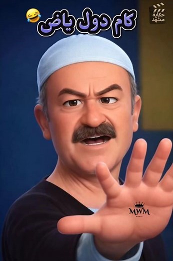 كام دول ياض😂😂 #عادل_ادهم_فيلم_الفرن