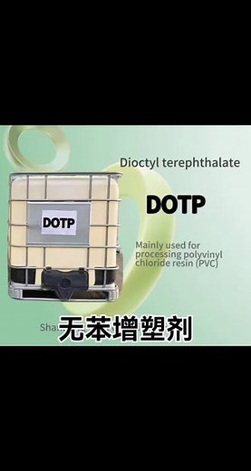 DINCH和DEHCH均为环保型无苯增塑剂，主要用于替代传统邻苯二甲酸酯类（如DEHP、DINP），两者在化学结构、性能及适用领域上存在显著差异。以下是具体对比：1. 化学结构与名称增塑剂化学名称结构特点DINCH 环己烷-1,2-二羧酸二异壬酯 环己烷二羧酸 异壬醇（C9支链醇） DEHCH 环己烷-1,2-二羧酸二(2-乙基己酯) 环己烷二羧酸 2-乙基己醇（C8直链醇） 2