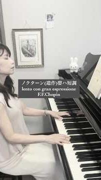 [Nocturne No. 20 in C-Sharp Minor, Op. Posth.] 3 Steps to Master the Trill ♪#Chopin #Nocturne #Pi...