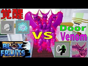 ひも・ランブル覚醒ｽｷﾙ、ドア・ヴェノム紹介 Skill introduction 攻略その28【ROBLOX(ロブロックス)】