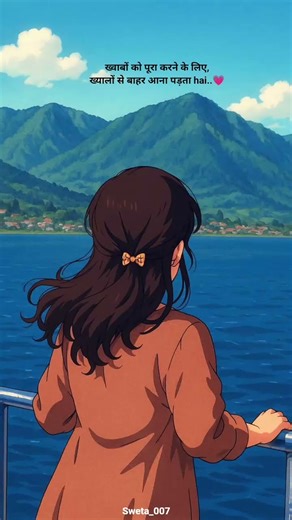 ख्वाबों को..💗#quotes