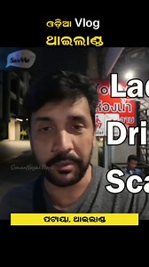 32K views · 587 reactions | Pattaya Night Life | Thailand Series#pattayanightlifeclub #pattaya #pattayacity #thailandtrip #sumannayakvlogs #pattayanightlife #pattayanights | Suman Nayak Vlogs | Facebook