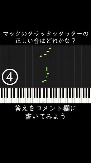 マックのタラッタッタッターの正しい音はどれかな？ #shorts