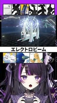 【ポケチャン】増えてる雨パをバイバニラで狩る！【 闇貸かな #shorts #pokémon 】