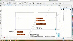 cdr印刷分色 拆色笫17节课
