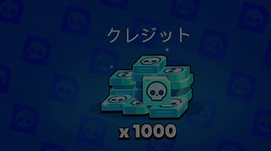 ブロスタ初めて1年9ヶ月念願のサターン😭無料のレジェンドで1000クレジットでた😭