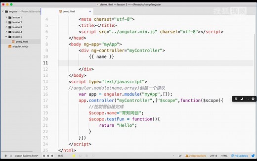 AngularJS快速开发第五讲 控制器（一）【育知同创】