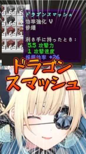 ちーたまの装備名を見てにやにやが止まらない藍沢エマ【藍沢エマ/龍巻ちせ/ぶいすぽ/切り抜き/Minecraft】