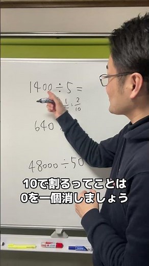 目から鱗！5の計算は全然難しくない！ #計算 #算数 #掛け算 #割り算