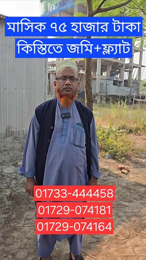 69K views · 1.1K reactions | এতো কম টাকায় আসলেই কি সত্যি? Call: 01733-444458, 01729-074181, 01729-074164 (imo/what's App) | South Window Property | Facebook