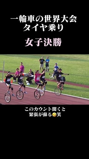 世界大会でチャンピオンになった一輪車パフォーマンス動画