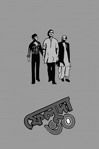 Feluda 30 (1996-2000) - TV Show