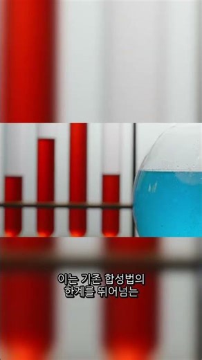 미래 의약품의 열쇠: 분자 정밀 조립 기술!