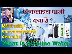 Alkaline water