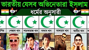 1.6M views · 10K reactions | ভারতের জনপ্রিয় যেসব নায়করা ইসলাম ধর্মের অনুসারী | Indian Bollywood Muslim Actors | #Actors #Bollywood #Muslim Thank You | Sports Canvas & Glamour | Facebook