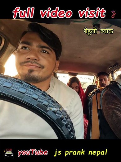 SHORT BEHULI BACK #jspranknepal #sagarprank #funny #ajjubhaiprank #carprank