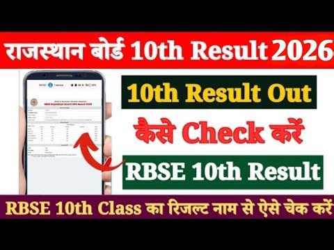 Rbse board result 2026 #boardexam #viral #ytshorts #shortvideo #trending RBSE 10th Result 2026