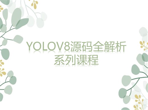 YOLOV11全面解析-预备章节2：yield和python代码架构规范