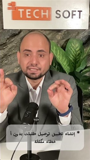 إنشاء تطبيق طلبات | كيف يوفر التخطيط الوقت والمال قبل إنشاء تطبيق توصيل طلبات؟