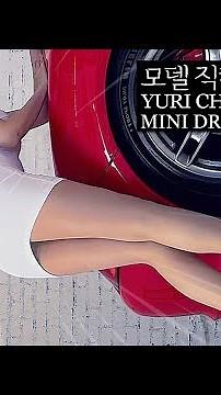 모델 차유리 Stunning Model FanCam Yuri Cha umc모터쇼 Motor Show Photo in Mini Dress | KoreanSirens